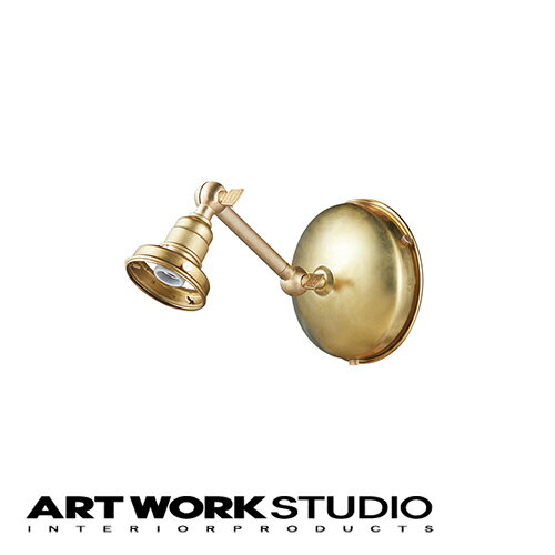 【アートワークスタジオ公式】 ARTWORKSTUDIO ウォールランプ ウォールライト AW-0606 真鍮ウォールS本体 口金：E17型 ウォールランプ照明本体 カスタムシリーズ専用 ウォールランプ本体 60W E17 LED対応【ポイント10倍】