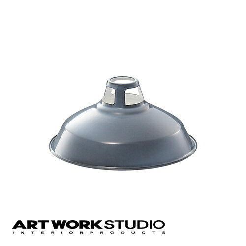 【アートワークスタジオ公式】 ARTWORKSTUDIO シェード AW-0033 Enamel shade S エナメルシェード S 照明用シェード ホーロー仕上げ おしゃれ 琺瑯 シンプル ビンテージ レトロ インダストリアル【ポイント10倍】