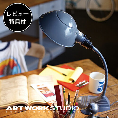 【レビュー特典付】【アートワークスタジオ公式】 ARTWORKSTUDIO デスクランプ AW-0300 Old school-desk lamp オールドスクールデスクランプ 1灯 E26 60W 角度調整可能 LED対応 おしゃれ アメリカンビンテージ レトロ インダストリアル【ポイント10倍】