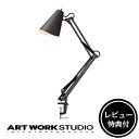  ARTWORKSTUDIO デスクランプ デスクライト AW-0369 Snail desk-arm light スネイルデスクアームライト 1灯 E26 40W LED対応 おしゃれ クランプ 北欧 ミッドセンチュリー シンプル 照明 ライト