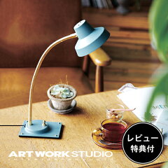 https://thumbnail.image.rakuten.co.jp/@0_mall/artworkstudio/cabinet/desk_lamp/0378/0378_r500x500i.jpg