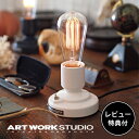 【レビュー特典付】【アートワークスタジオ公式】 ARTWORKSTUDIO スタンドライト AW-0479 Compass stand コンパススタンド 1灯 セラミックソケット E26 40W トグルスイッチ LED対応 スタンドランプ おしゃれ 陶器 レトロ シンプル 間接照明【ポイント10倍】