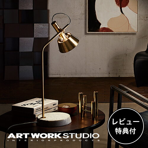 ڥӥ塼ŵաۡڥȥ ARTWORKSTUDIO ǥ AW-0527 Havana-desk lamp ...
