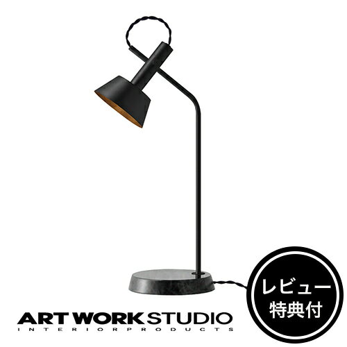 【レビュー特典付】【アートワークスタジオ公式】 ARTWORKSTUDIO デスクランプ AW-0527 Havana-desk lamp ハバナデスクランプ 1灯 E17 40W タッチスイッチ 3段階点灯切替 真鍮 大理石 おしゃれ 北欧 アンティーク【ポイント10倍】