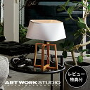 【レビュー特典付】【アートワークスタジオ公式】 ARTWORKSTUDIO テーブルランプ テーブルライト AW-0596 Espresso 3-table lamp エスプレッソ3テーブルランプ 1灯 E26 60W 布シェード 木製フレーム LED対応 おしゃれ 北欧 シンプル ナチュラル【ポイント10倍】