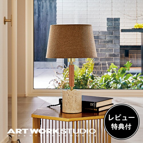 【レビュー特典付】【アートワークスタジオ公式】 ARTWORKSTUDIO テーブルランプ テーブルライト AW-0600 Monolith-table lamp モノリステーブルランプ 1灯 E26 60W 布シェード 真鍮 大理石 タッチスイッチ 3段階点灯切替 おしゃれ 北欧【ポイント10倍】