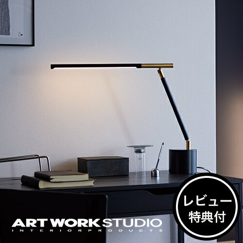  ARTWORKSTUDIO デスクランプ AW-0622E Vision LED-desk lamp ビジョンLEDデスクランプ LED内蔵 調色 調光 角度調整 大理石 タッチスイッチ おしゃれ