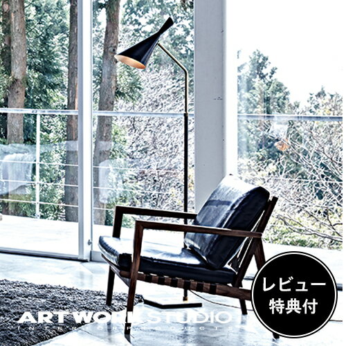 【レビュー特典付】【アートワークスタジオ公式】 ARTWORKSTUDIO フロアライト フロアランプ AW-0510 Genesis-floor lamp ジェネシスフロアランプ 1灯 E26 60W アルミ スチール 高さ調整可能 L…