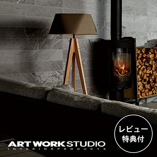 【レビュー特典付】【アートワークスタジオ公式】 ARTWORKSTUDIO フロアランプ フロアライト AW-0597 Espresso 3-floor lamp エスプレッソ3フロアランプ 1灯 E26 60W 布シェード 木製脚 LED対…