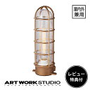 【レビュー特典付】【アートワークスタジオ公式】 ARTWORKSTUDIO BR-5019 Beach house-basic lamp L ビーチハウスベーシックランプ 屋外屋内兼用 船舶照明 1灯 E26 LED電球専用照明 真鍮 防雨 マリン【ポイント10倍】