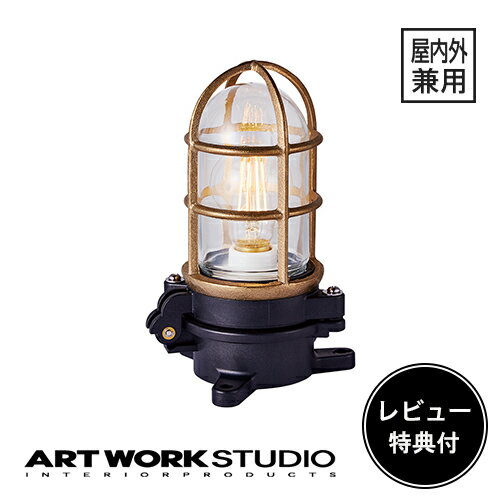 【レビュー特典付】【アートワークスタジオ公式】 ARTWORKSTUDIO ベーシックライト ベーシックランプ BR-5033 Navy base-basic lamp ネイビーベースベーシックランプ 屋外屋内兼用 船舶照明 1灯 E26 FRP 真鍮 防雨 マリン【ポイント10倍】