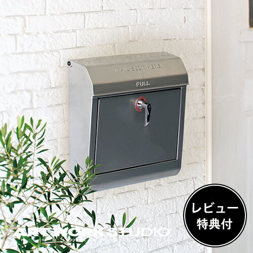 【レビュー特典付】【アートワークスタジオ公式】 ARTWORKSTUDIO 壁掛けポスト TK-2076 Mail box メールボックス エンボス文字なし 鍵付き A4サイズ投函可能 スチール製 おしゃれ レトロ アメ…