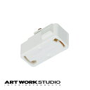 ARTWORKSTUDIO シーリングライト シーリングランプ BU-1051 Ceiling adapter シーリングアダプター ダクトレール用照明アダプター