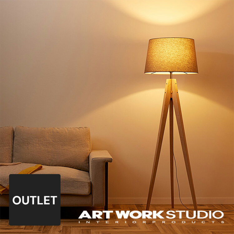 楽天市場】アウトレット（フロアスタンド・ランプ｜ライト・照明器具