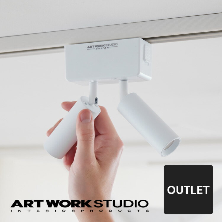 Rakuten - 【アウトレット20%OFF 美品】【アートワークスタジオ公式】ARTWORKSTUDIO シーリングライト シーリングランプ AW-0647E Grid slim 2-duct down light グリッドスリム2ダクトダウンライト LED内蔵 スポットライト LED内蔵 調光切替 色調切替【セール】 No.1596-BK No.1597-WH