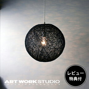 【レビュー特典付】【アートワークスタジオ公式】 ARTWORKSTUDIO ペンダントライト AW-0050 Mallee-pendant S マリーペンダント S 1灯 E26 60W 丸型シェード 麻 LED対応 おしゃれ 丸 和風 ナチュラル アジアン 和室 ダイニング リビング【ポイント10倍】