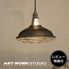 https://thumbnail.image.rakuten.co.jp/@0_mall/artworkstudio/cabinet/pendant_light/0350/0351_r500x500i.jpg