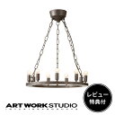 【レビュー特典付】【アートワークスタジオ公式】 ARTWORKSTUDIO ペンダントライト AW-0380 Elements 9 エレメンツ9 シャンデリア 9灯 E17 25W スチール LED対応 おしゃれ 店舗 レストラン アンティーク ビンテージ インダストリアル ライト 照明 【ポイント10倍】