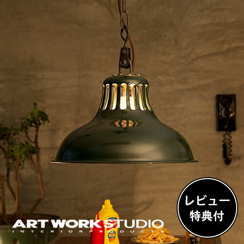 【レビュー特典付】【アートワークスタジオ公式】 ARTWORKSTUDIO ペンダントライト AW-0384 Union-pendant ユニオンペンダント ペンダントライト 1灯 E26 100W スチール製 LED対応 おしゃれ ビ…