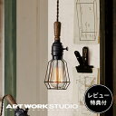 【レビュー特典付】【アートワークスタジオ公式】 ARTWORKSTUDIO ペンダントライト AW-0414 Yard pendant ヤードペンダント 1灯 E26 40W ロータリースイッチ スチール 木製 LED対応 おしゃれ ビンテージ ブルックリン アメリカン ハンドランプ 照明 ライト 【ポイント10倍】