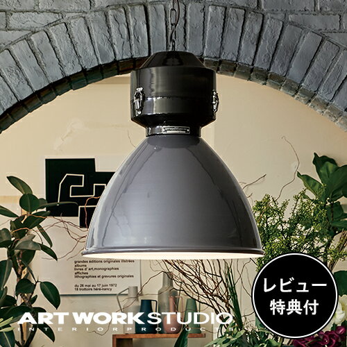 【レビュー特典付】【アートワークスタジオ公式】 ARTWORKSTUDIO ペンダントライト AW-0445 Gravity steel-pendant グラビティスチールペンダント E26 100W スチール LED対応 おしゃれ ビンテージ アメリカ ブルックリン インダストリアル 照明 ライト【ポイント10倍】