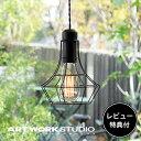  ARTWORKSTUDIO ペンダントライト AW-0472 Polygonal-pendant A ポリゴナルペンダントA 1灯 E26 60W スチールワイヤー LED対応 おしゃれ 北欧 インダストリアル シンプル レトロ ダイニング 照明 ライト