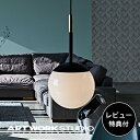  ARTWORKSTUDIO ペンダントライト AW-0481 Bliss-pendant 1 ブリスペンダント1 1灯 E26 60W 乳白ガラス おしゃれ ガラスシェード ボールランプ 丸 アンティーク レトロ 照明 ライト