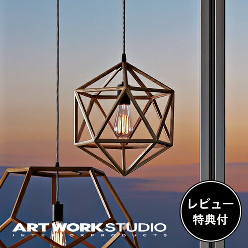 【レビュー特典付】【アートワークスタジオ公式】 ARTWORKSTUDIO ペンダントライト AW-0486 Anagram wood-pendant S アナグラムウッドペンダント S 1灯 E26 60W 木製フレーム LED対応 おしゃれ 北欧 ミッドセンチュリー リビング ダイニング【ポイント10倍】