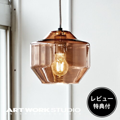 【レビュー特典付】【アートワークスタジオ公式】 ARTWORKSTUDIO ペンダントライト AW-0495 Romano-pendant ロマーノペンダント 1灯 E26 60W ガラスシェード ミラーガラス LED対応 おしゃれ アンティーク 北欧 レトロ シャビーシック キッチン 照明 ライト【ポイント10倍】