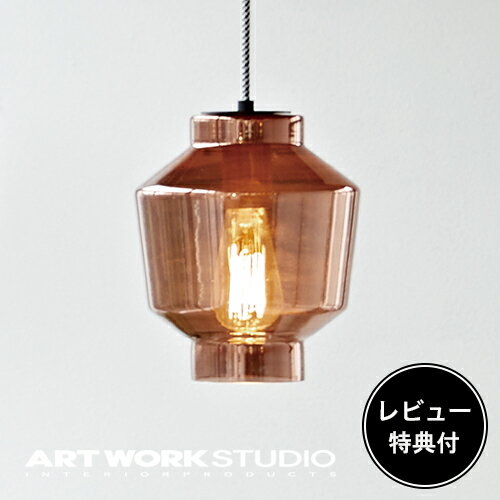 【レビュー特典付】【アートワークスタジオ公式】 ARTWORKSTUDIO ペンダントライト AW-0496 Verona-pendant ベローナペンダント 1灯 E26 60W ガラスシェード ミラーガラス LED対応 おしゃれ アンティーク 北欧 レトロ シャビーシック キッチン 照明 ライト【ポイント10倍】