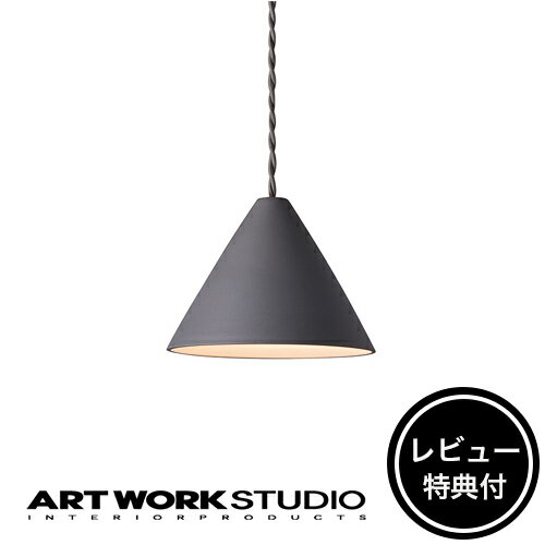【レビュー特典付】【アートワークスタジオ公式】 ARTWORKSTUDIO ペンダントライト AW-0512 Sugar-pendant シュガーペンダント ライト ダイニング 1灯 E17 40W セラミック LED対応 おしゃれ 陶器 マット 北欧 シンプル キッチン ナチュラル【ポイント10倍】のサムネイル