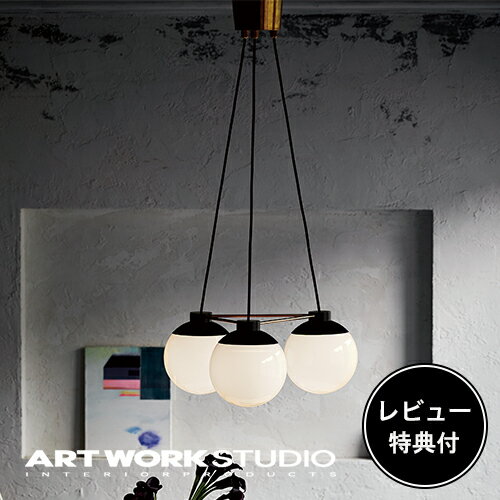 【レビュー特典付】【アートワークスタジオ公式】 ARTWORKSTUDIO ペンダントライト AW-0517 Groove-pendant 3 グルーブペンダント3 3灯 E26 60W ガラスシェード おしゃれ 乳白ガラス 丸 ダイニング ホテル 北欧 照明 ライト【ポイント10倍】のサムネイル