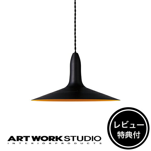  ARTWORKSTUDIO ペンダントライト AW-0534 Cymbal-pendant シンバルペンダント 1灯 E17 60W スチール製 LED対応 おしゃれ コンパクト スタイリッシュ 北欧 キッチン 照明 ライト