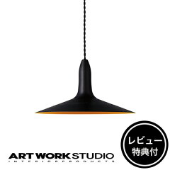 https://thumbnail.image.rakuten.co.jp/@0_mall/artworkstudio/cabinet/pendant_light/0534/0534bk_500x500i.jpg