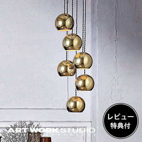 【レビュー特典付】【アートワークスタジオ公式】 ARTWORKSTUDIO ペンダントライト AW-0539 Session-pendant 6 セッションペンダント6 6灯 E17 40W シャンデリア 長さ調整可能 スチール製 LED対応 シャンデリア ボール おしゃれ 照明 ライト【ポイント10倍】のサムネイル