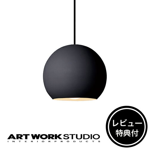 【レビュー特典付】【アートワークスタジオ公式】 ARTWORKSTUDIO ペンダントライト AW-0573 Session-dining pendant セッションダイニングペンダント 1灯 E26 100W スチール製 LED対応 ボール おしゃれ ダイニング 照明 ライト【ポイント10倍】