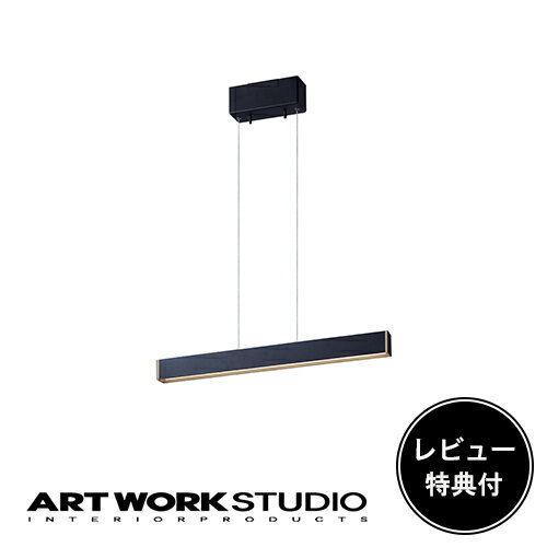 【レビュー特典付】【アートワークスタジオ公式】 ARTWORKSTUDIO ペンダントライト AW-0581E Bridge 60 LED-pendant ブリッジ60LEDペンダント LED内蔵 1灯 800lmLED 高寿命 調色切替 高さ調整 天井照明 ライト【ポイント10倍】のサムネイル