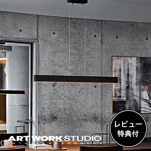 楽天アートワークスタジオ【レビュー特典付】【アートワークスタジオ公式】 ARTWORKSTUDIO ペンダントライト AW-0582E Bridge 90 LED-pendant ブリッジ90LEDペンダント LED内蔵 1灯 1200lmLED 高寿命 調色切替 高さ調節 天井照明 ライト【ポイント10倍】