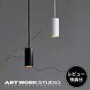 【レビュー特典付】【アートワークスタジオ公式】 ARTWORKSTUDIO ダウンライト AW-0619E Grid PLUS-pendant グリッドプラスペンダント LED内蔵 100W相当LED 高寿命 色調2段階切り替え ペンダン…