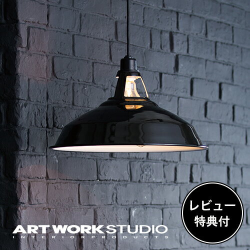 【レビュー特典付】【アートワークスタジオ公式】 ARTWORKSTUDIO ペンダントライト SS-8052_8053 Enamel N socket set S エナメルNソケットセット S 1灯 E26 100W ホーロー仕上げ LED対応 おしゃれ インダストリアル ビンテージ レトロ【ポイント10倍】