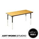 【レビュー特典付】【アートワークスタジオ公式】 ARTWORKSTUDIO チェア 椅子 TR-4227 4000 Table S 4000テーブル S VIRCO バルコ ダイニングテーブル おしゃれ 圧縮合板 高さ調整可能 おしゃれ アメリカン ミッドセンチュリー ビンテージ【ポイント10倍】