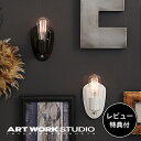 【レビュー特典付】【アートワークスタジオ公式】 ARTWORKSTUDIO ウォールライト ウォールランプ AW-0508 Compus-wall lamp コンパスウォールランプ 1灯 E26 40W ブラケット セラミック 陶器 LED対応 おしゃれ 直付け照明 間接照明 シンプル【ポイント10倍】