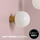 【レビュー特典付】【アートワークスタジオ公式】 ARTWORKSTUDIO ウォールライト ウォールランプ AW-0514 Groove-wall lamp グルーブウォールランプ 1灯 E26 40W ガラス スチール 真鍮 おしゃ…