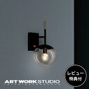 【レビュー特典付】【アートワークスタジオ公式】 ARTWORKSTUDIO ウォールランプ ウォールライト AW-0604 Bliss mini-wall lamp ブリスミニウォールランプ 1灯 E17 60W 乳白ガラス 埋め込み配線可能 ブラケット 丸 おしゃれ アンティーク レトロ NY