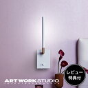  ARTWORKSTUDIO ウォールランプ ウォールライト AW-0621 Vision LED-wall lamp ビジョンLEDウォールランプ LED内蔵 高寿命 色調2段階切り替え 角度調整可能 スチール おしゃれ