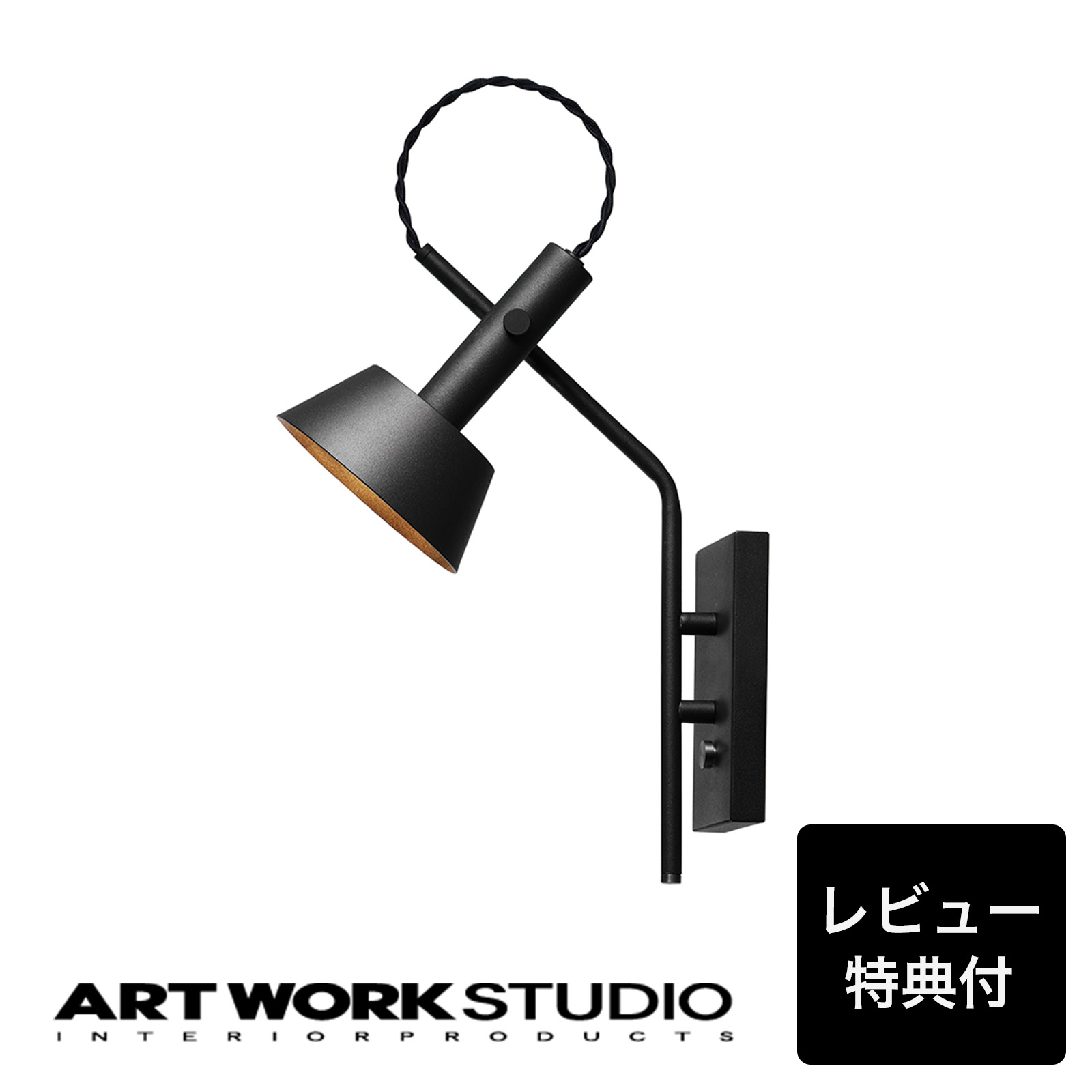 【レビュー特典付】【アートワークスタジオ公式】 ARTWORKSTUDIO ウォールライト【NEW】AW-0650 Havana-wall lamp ハバナウォールランプ 1灯 E17 ブラケット アルミ スチール 真鍮 LED対応【ポイント10倍】