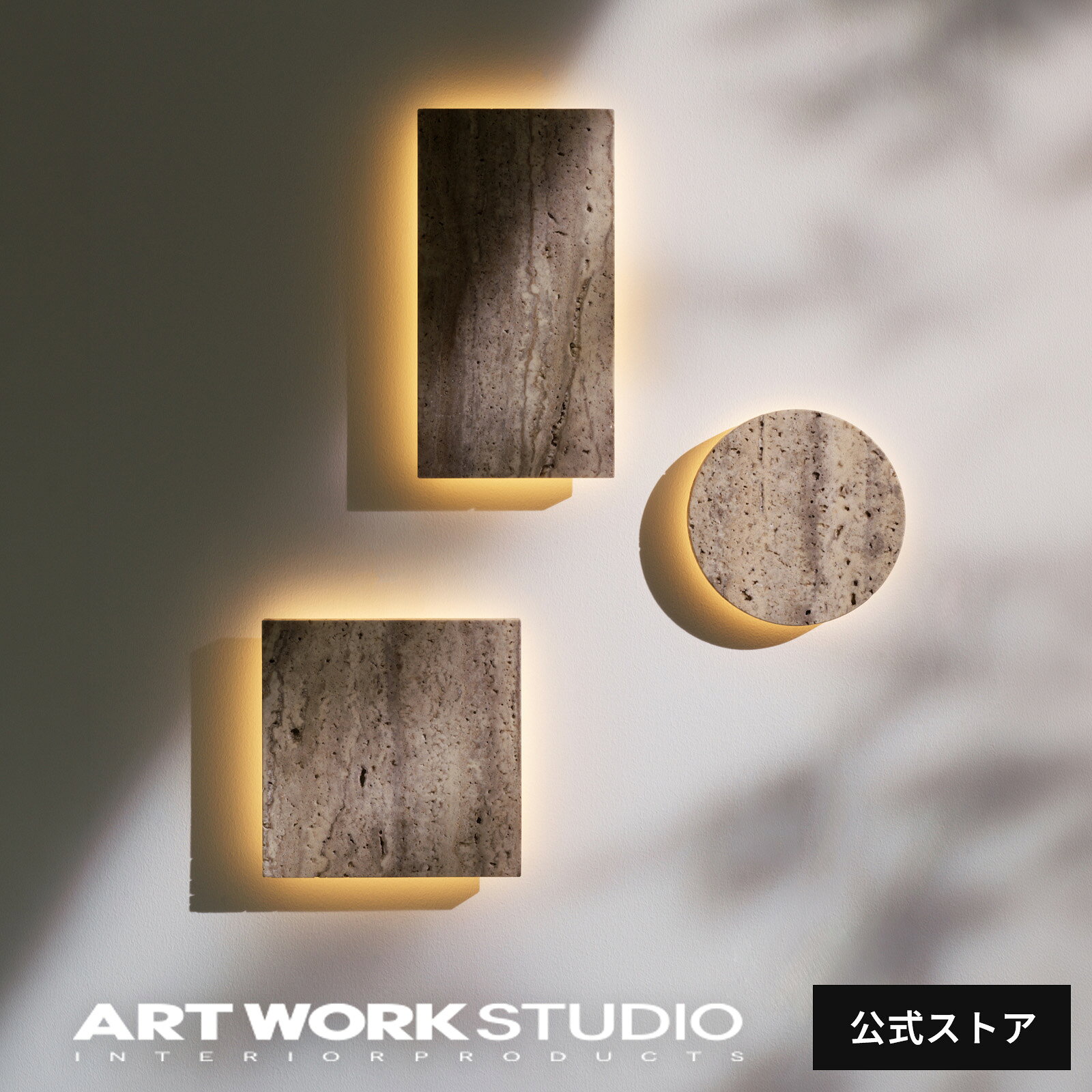  ARTWORKSTUDIO ウォールライト ウォールランプ 「Noir LED-wall light circle / cube / rectangle」AW-0695E AW-0696E AW-0697E ノワールLEDウォールライト LED内蔵 シンプル インダストリアル ブラケットライト 間接照明 レビュー特典付