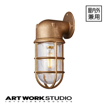 【アートワークスタジオ公式】 ARTWORKSTUDIOBR-5031　Beach house-wall lamp ビーチハウスウォールランプ 屋外屋内兼用 船舶照明 1灯 E26 20W 真鍮 ガラス 防雨 マリンライト【ポイント10倍】