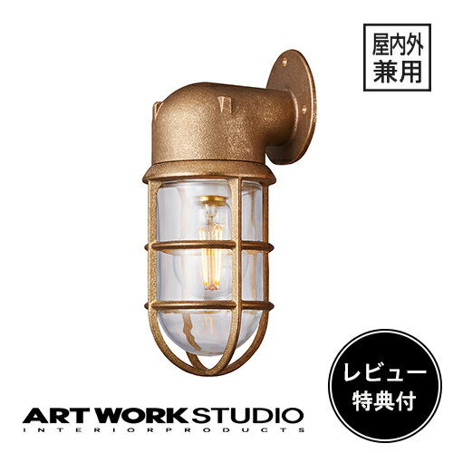 【レビュー特典付】【アートワークスタジオ公式】 ARTWORKSTUDIOウォールライト ウォールランプ BR-5031 Beach house-wall lamp ビーチハウスウォールランプ 屋外屋内兼用 船舶照明 1灯 E26 20W 真鍮 ガラス 防雨 マリンライト【ポイント10倍】