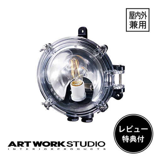 【レビュー特典付】【アートワークスタジオ公式】 ARTWORKSTUDIO ウォールライト ウォールランプ BR-5035 Navy base-dome wall lamp ネイビーベースドームウォールランプ 屋外屋内兼用 船舶照明 1灯 E26 20W FRP 防雨 マリン【ポイント10倍】